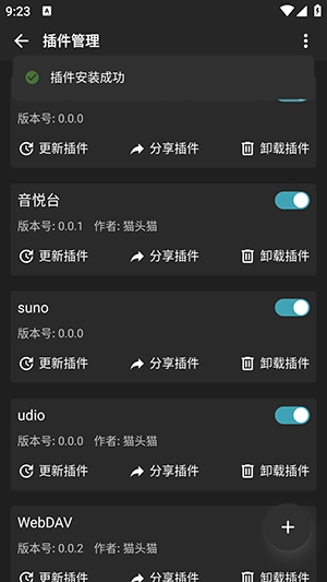 刺桐音乐最新版图2