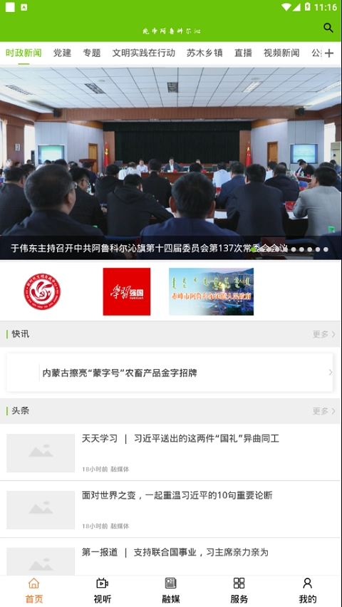 纯净阿鲁科尔沁-图4