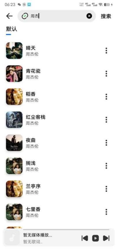 云母音乐正版图3