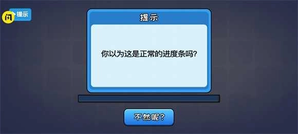 不能玩的游戏图3