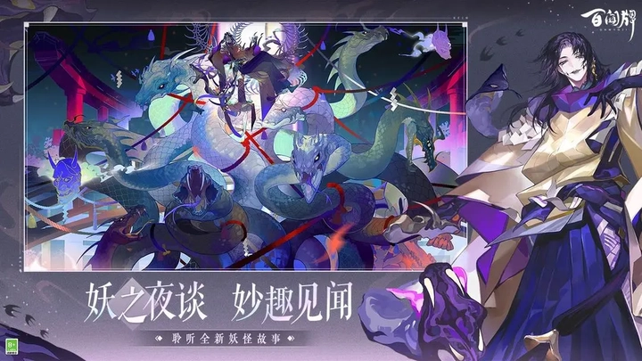 阴阳师百闻牌正版图5