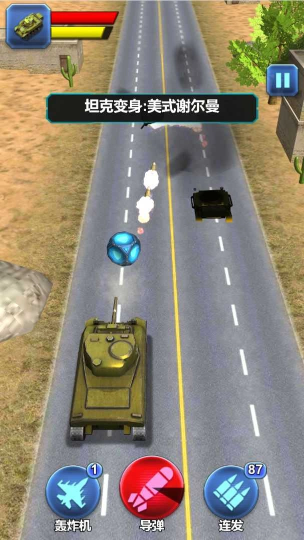 坦克向前冲无广告版图1