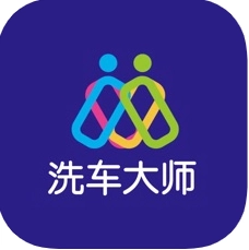 洗车大师