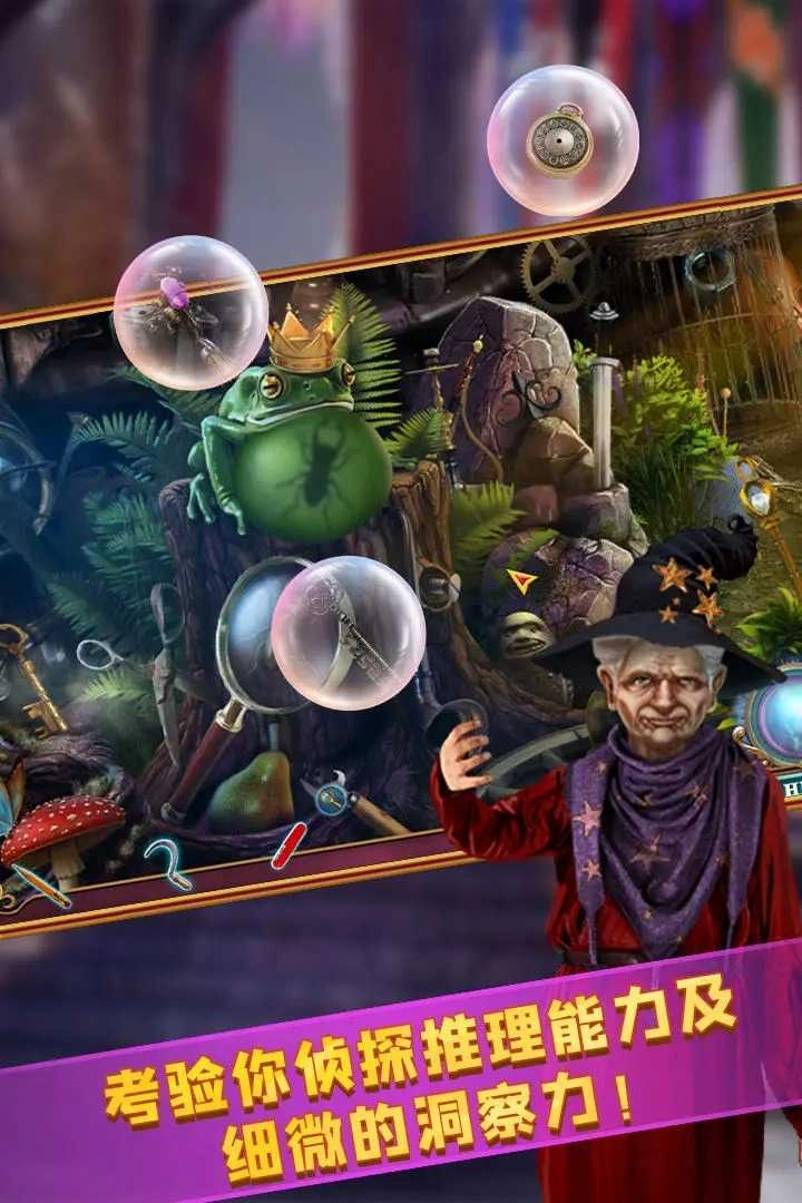 密室逃脱24末日危机图3