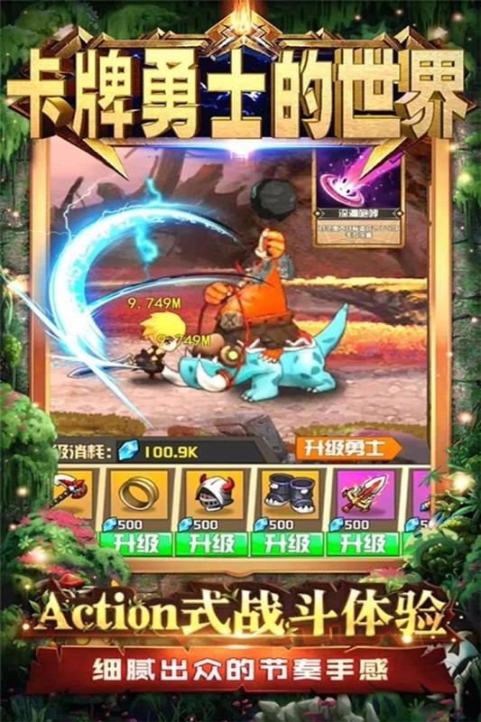 卡牌勇士的世界(2)