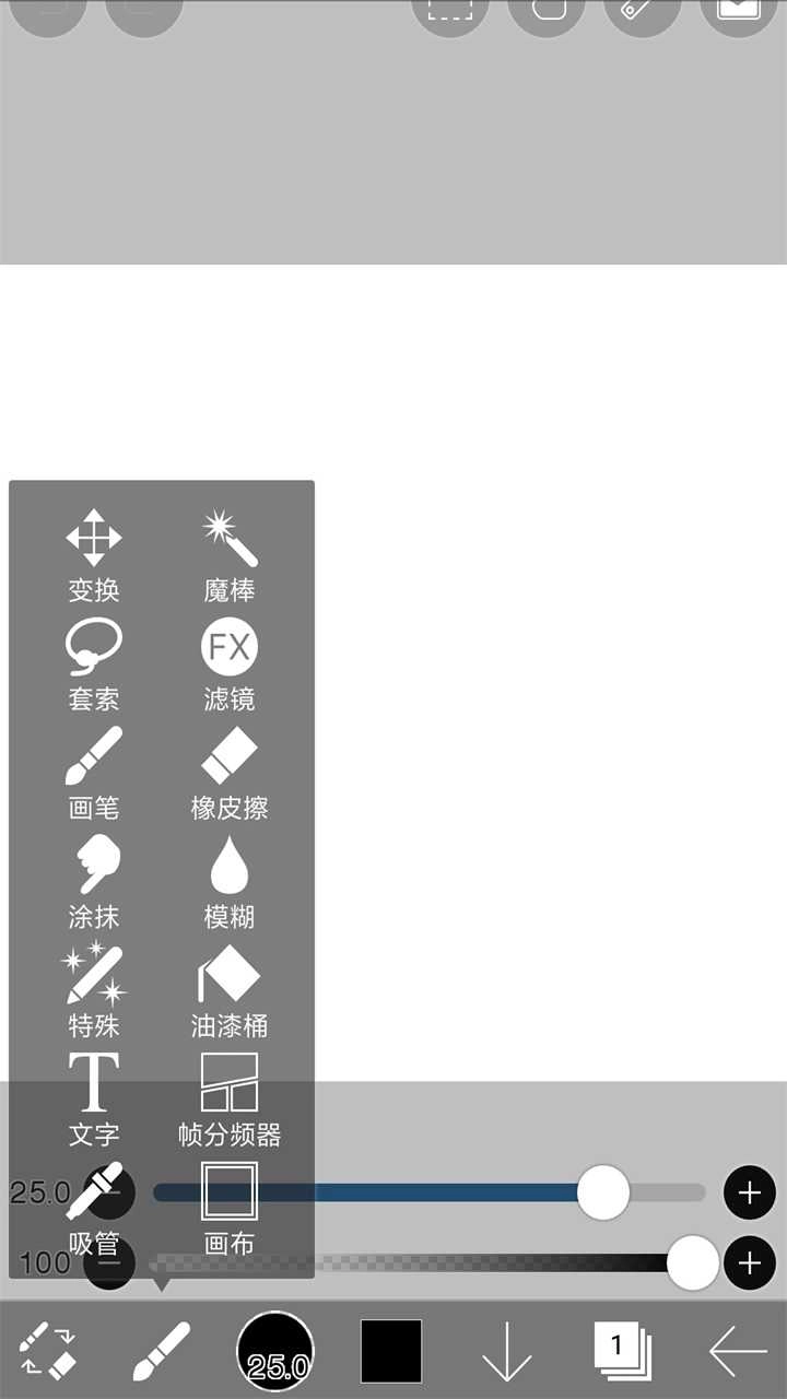 爱笔思画X2023最新版