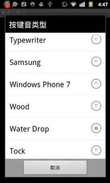 GO输入法(GO Keyboard Lite) 图4