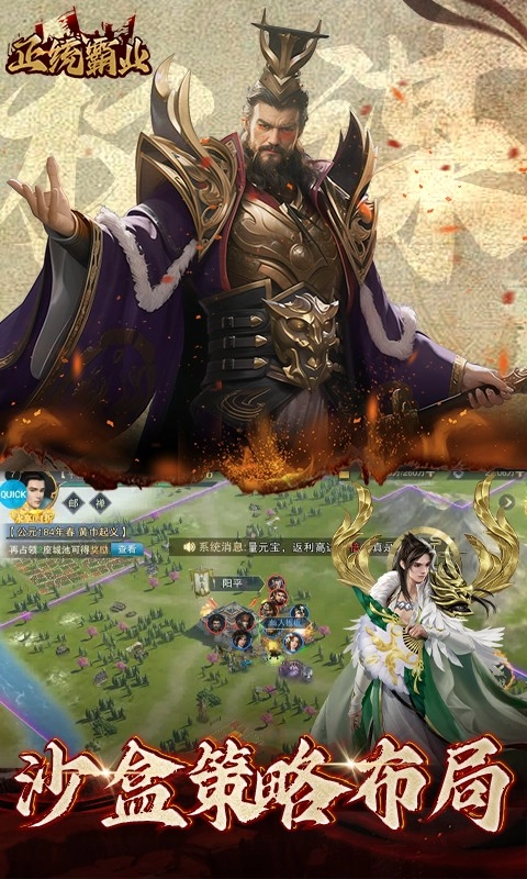 正统霸业正版(5)