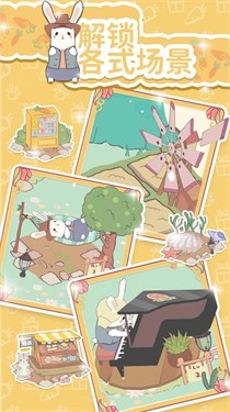兔兔音乐会游戏图1