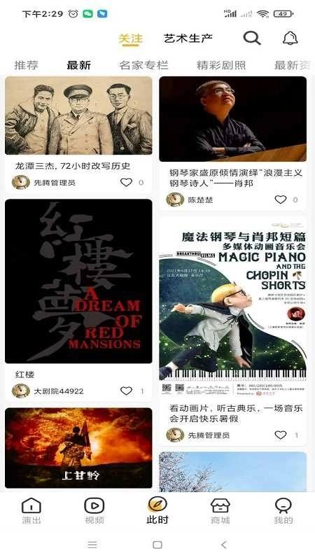 江苏大剧院购票 (3)