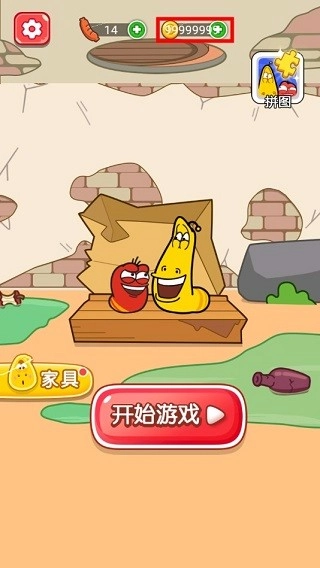 爆笑虫子历险记(4)