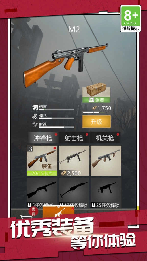 绝地枪神战场图4