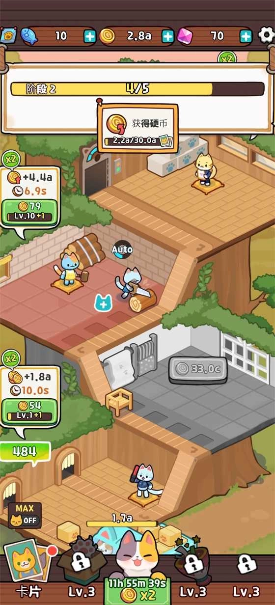 小猫咪手工帝国图3