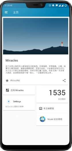 Miracles(奇迹)图标包 