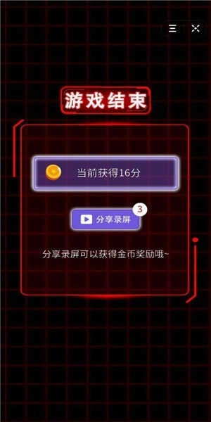 萌动球球图2