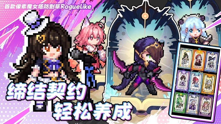 勇闯女巫塔正版