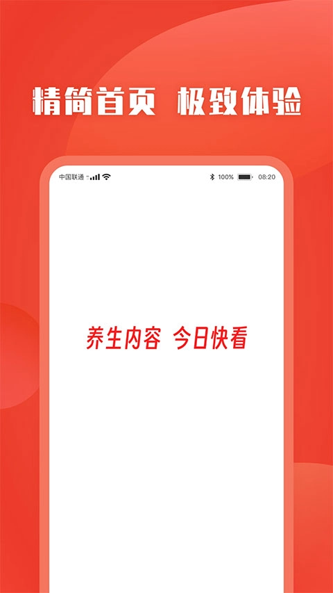 今日快看软件图1