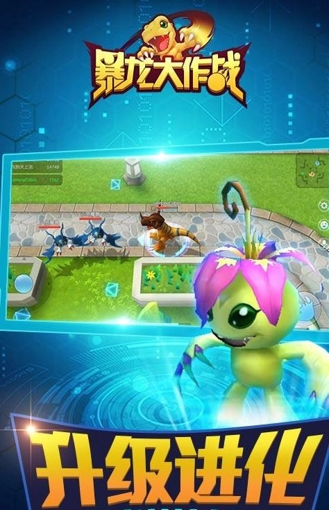 暴龙大作战老版本图2