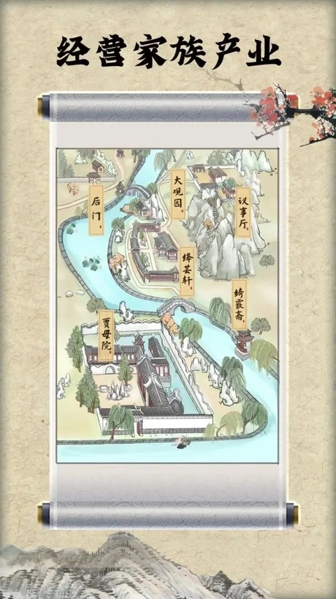 红楼梦人生正版图1