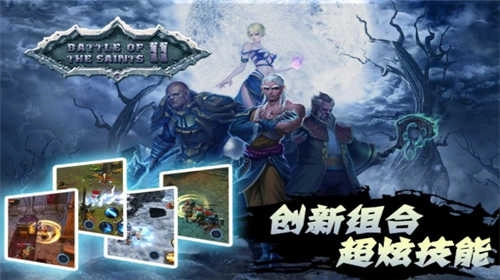 圣徒之战2(The Saints2)图5