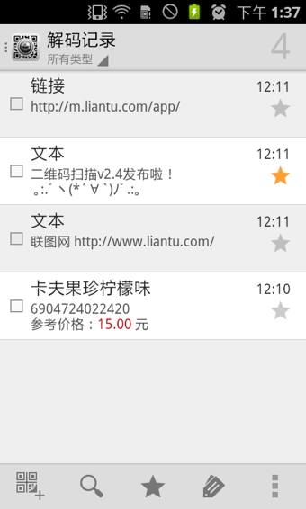 二维码扫描 -图2