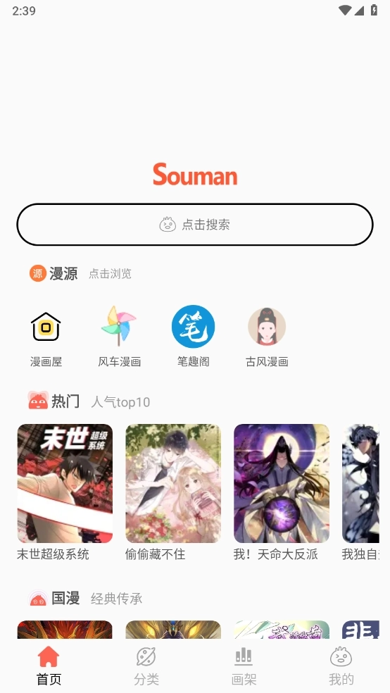 Souman2025图4