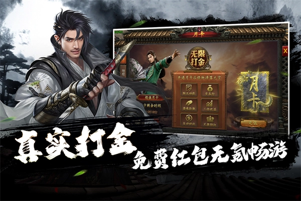 疾风之翼正版图2