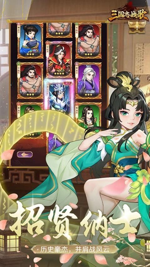 三国志战歌游戏1