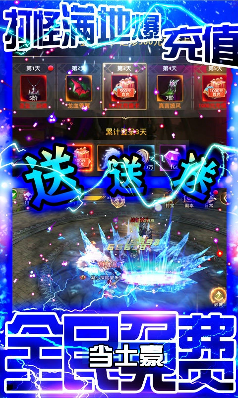 狩游世界送真万充截图2