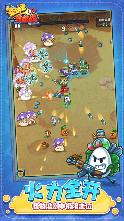 茶葉蛋大作戰(zhàn)手機版圖3