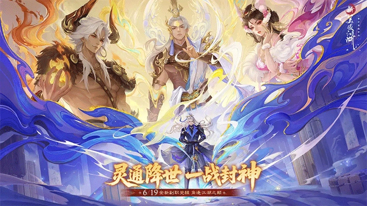 新笑傲江湖正版