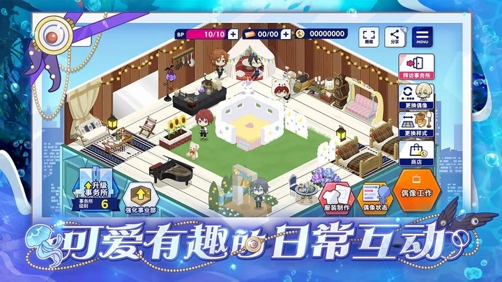 偶像梦幻祭2正版