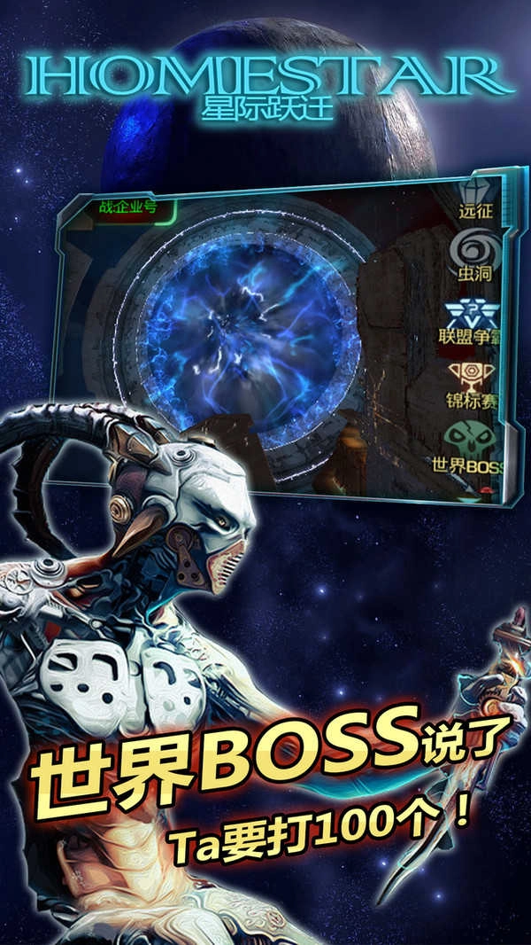 星际跃迁菲雅利图3