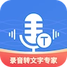 意飞录音转文字专家 