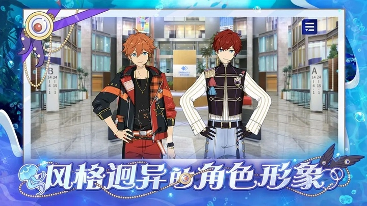 偶像梦幻祭2正版