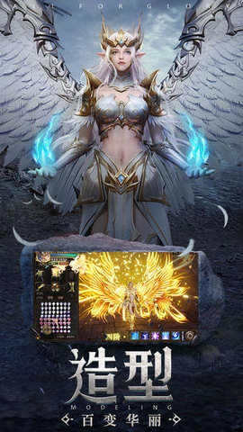 大天使复古版图4