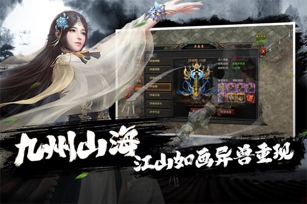 疾风之翼正版图4