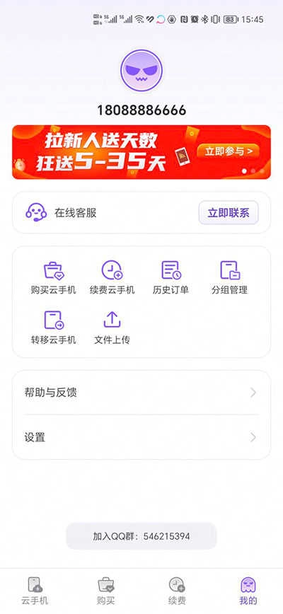 章鱼云手机 图1