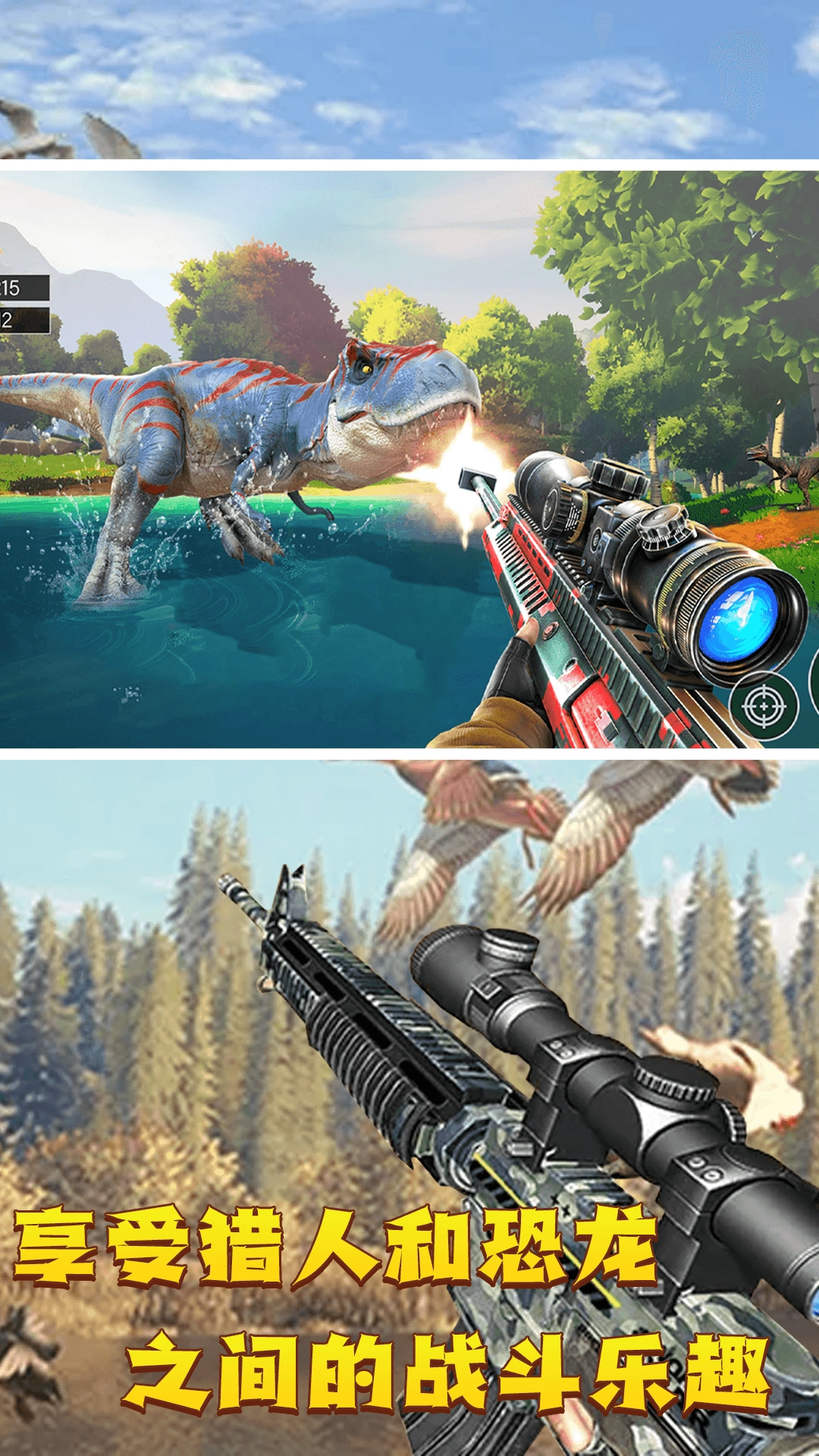 模拟暴龙战斗游戏手机版