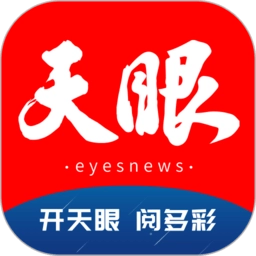 天眼新闻 