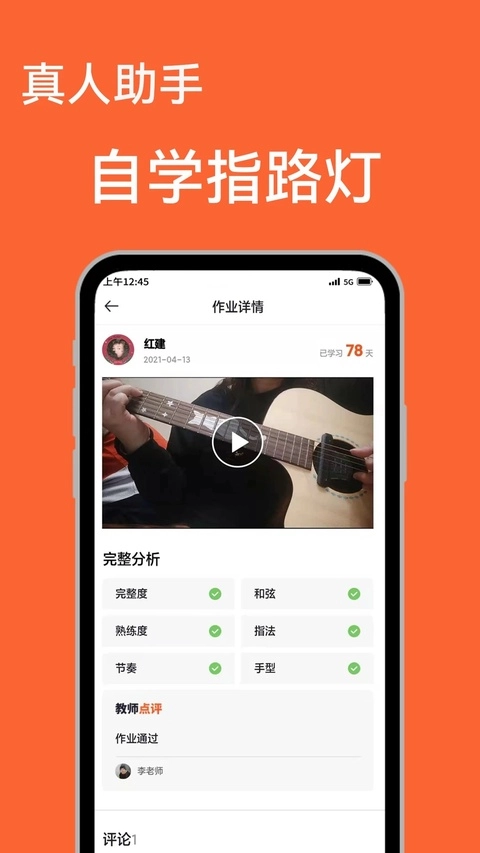 吉他自学-图5