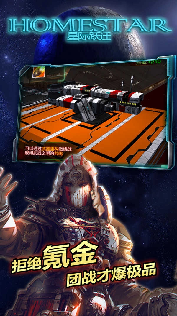 星际跃迁菲雅利图4