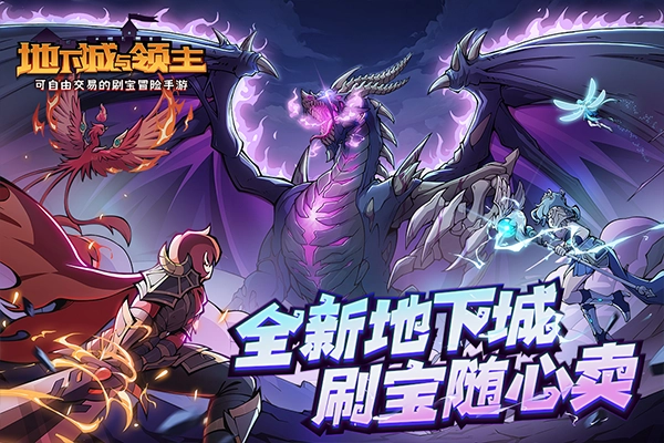 地下城与领主游戏图1