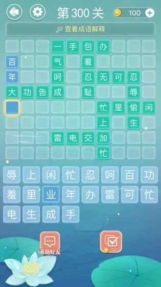 成语拼字接龙图4