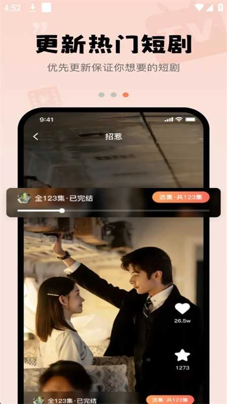 得见免费短剧 -图1