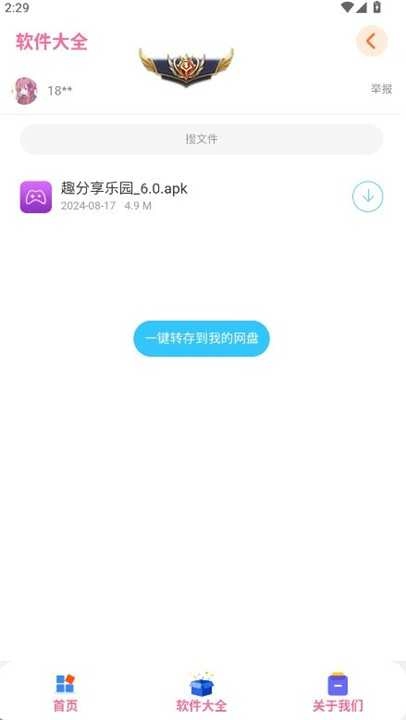 王者悬浮图标生成器 