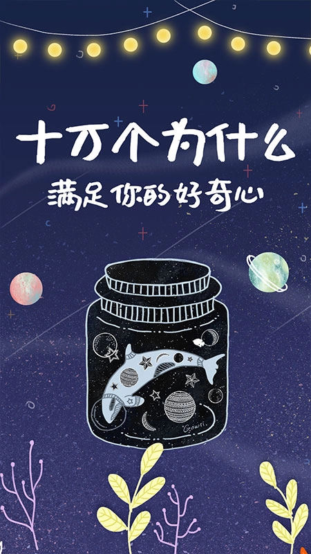 儿童早教知识启蒙