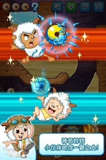 喜羊羊与灰太狼奇幻之旅图1