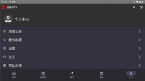 獨(dú)播庫TV 截圖0
