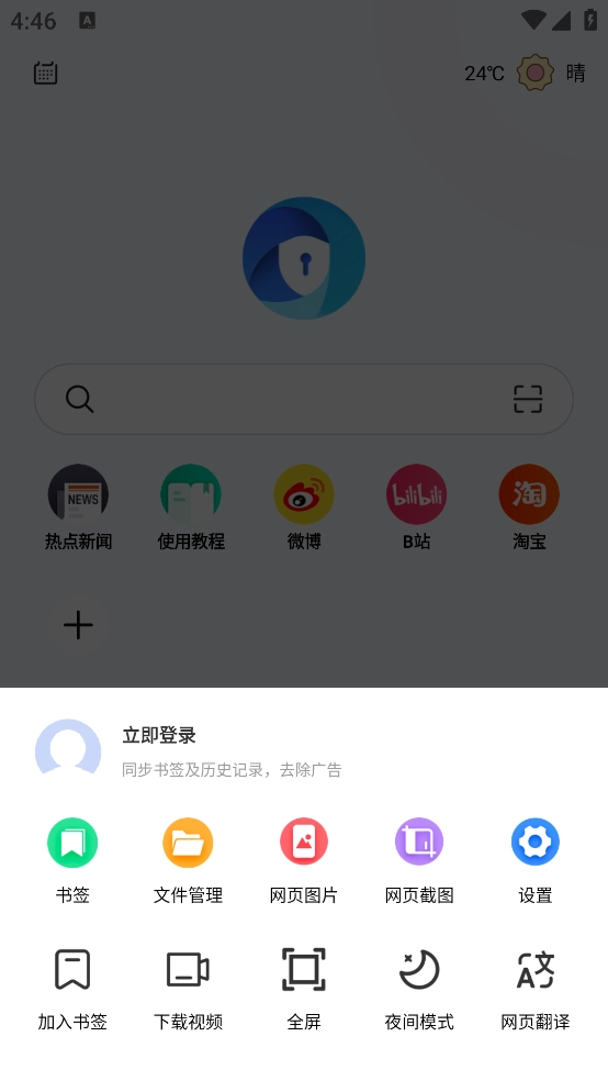 暗盒浏览器 图1